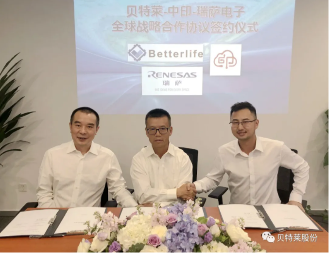 瑞薩電子與貝特萊及中印云端達成戰略合作 共同拓展指紋識別應用市場