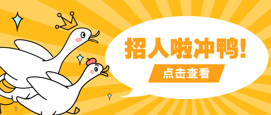 貝特萊春招內推開始啦！內推獎勵高達萬元！